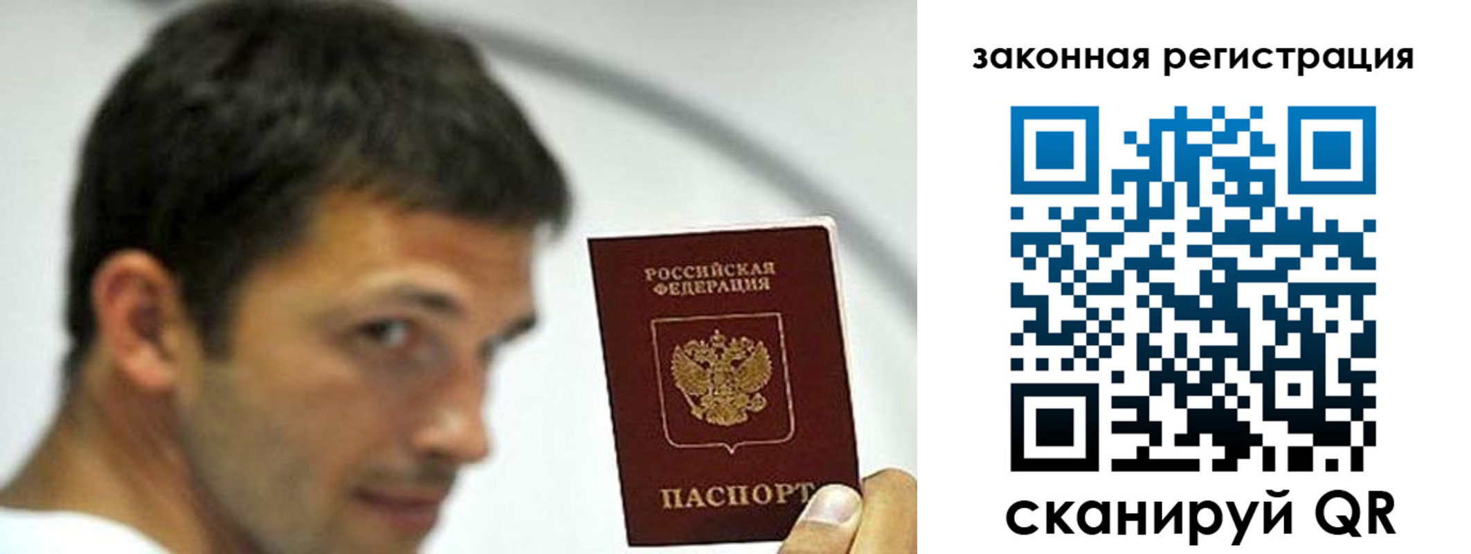 купить прописку в Десногорске