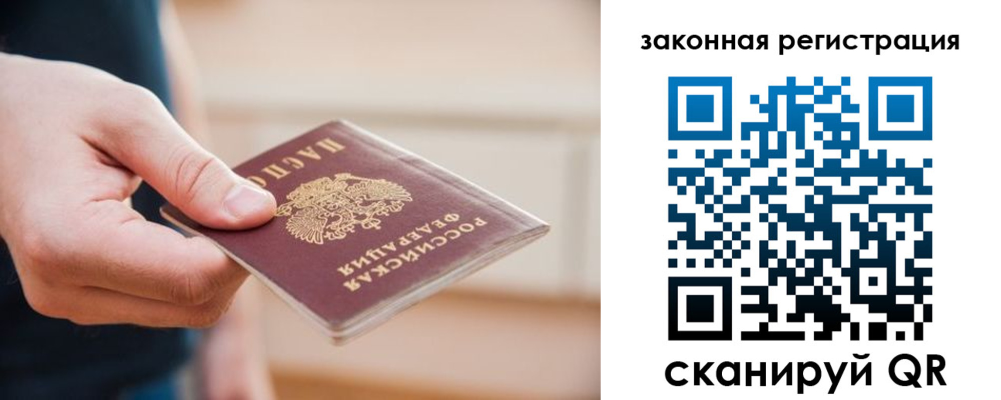 прописка в Десногорске