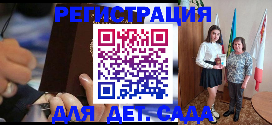 миграционный учет в Десногорске