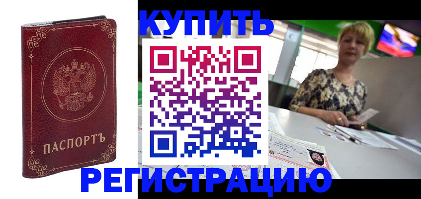 пропишу в квартире в Десногорске