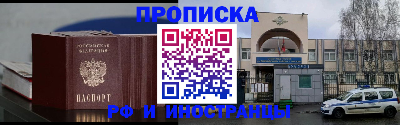 временная регистрация собственник в Десногорске