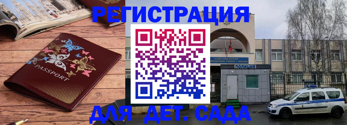 прописка для военкомата в Десногорске